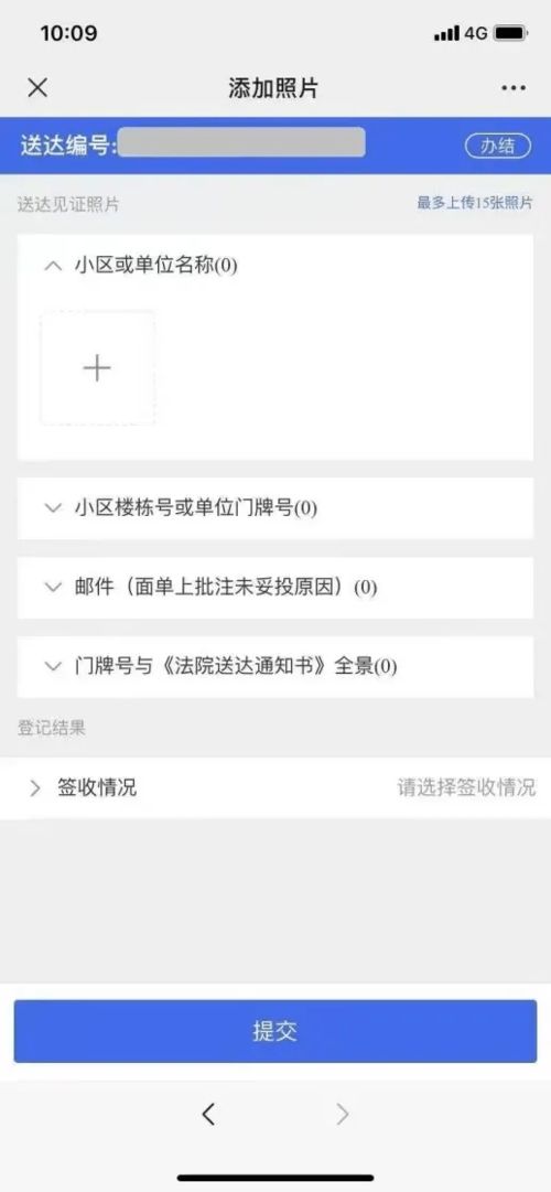 破解法律文書送達難題 看成都成華區的信息化創新實踐